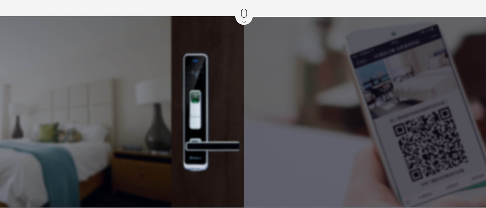智能酒店解决方案(图1) 智能酒店解决方案(图1)